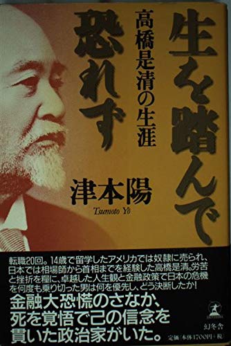 初版　美品　高橋国光 恐怖を背中にはりつけて走った 21世紀ブックス 08618585872311315501.jpg
